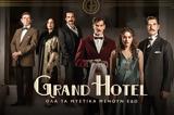 Grand Hotel, Νεκρός, Ζάχος, Αλίκη - Νέο,Grand Hotel, nekros, zachos, aliki - neo