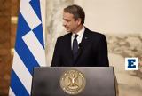 Μητσοτάκης, Χαιρετίζουμε, Λάιεν,mitsotakis, chairetizoume, laien