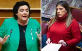 Κωνσταντοπούλου, Μήνυση, Λιάνας Κανέλλη,konstantopoulou, minysi, lianas kanelli