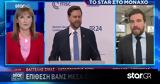 Διάσκεψη Μονάχου, Εμβρόντητοι, Ευρωπαίοι, Βανς,diaskepsi monachou, emvrontitoi, evropaioi, vans