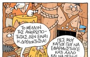 Εχουμε, echoume