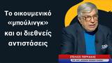 Τραμπ, – Στέλιος Περράκης,trab, – stelios perrakis