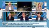 Πολιτική, Καραγκούνη Μάντζιου Παππά, Τέμπη,politiki, karagkouni mantziou pappa, tebi