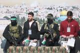 Γάζα, Χαμάς,gaza, chamas