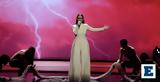Έπεσε, Ελλάδας, Eurovision 2025,epese, elladas, Eurovision 2025