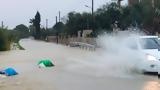 Κακοκαιρία, Πλημμύρες, Κεφαλονιάς, Ζακύνθου,kakokairia, plimmyres, kefalonias, zakynthou