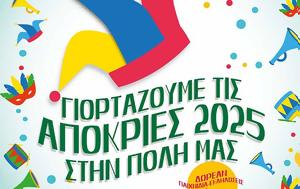 Χαλάνδρι, Απόκριες 2025, chalandri, apokries 2025