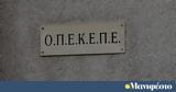 Ερευνώνται, 400 000, ΟΠΕΚΕΠΕ,erevnontai, 400 000, opekepe