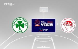 Παναθηναϊκός - Ολυμπιακός 55-57 |HIGHLIGHTS, panathinaikos - olybiakos 55-57 |HIGHLIGHTS