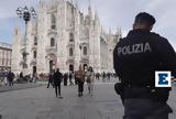 Μιλάνο - Αναζητείται,milano - anaziteitai