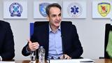 Κυριάκος Μητσοτάκης, Κλειστά, 21 Φεβρουαρίου, Σαντορίνη Ίο Ανάφη, Αμοργό -,kyriakos mitsotakis, kleista, 21 fevrouariou, santorini io anafi, amorgo -