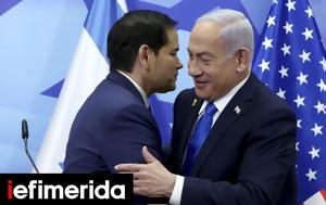 Ρούμπιο, Ιράν, -Νετανιάχου, Πλήρης, Τραμπ, Γάζα, roubio, iran, -netaniachou, pliris, trab, gaza