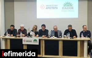 Εκδήλωση Ανανεωτικής Αριστεράς, 2027, ekdilosi ananeotikis aristeras, 2027