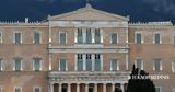 Εκλογή Προέδρου Δημοκρατίας,eklogi proedrou dimokratias