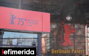 75η Berlinale, Πολιτική, -Πώς, Τραμπ, 75i Berlinale, politiki, -pos, trab