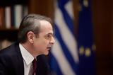 Greek Politics, Turmoil,Mitsotakis Opposition Battle Over Train Crash Inquiry