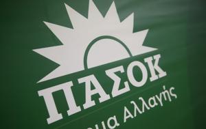 ΠΑΣΟΚ, Περιφερειακές Συνδιασκέψεις, Ψηφιακό Διάλογο Συμμετοχή, Καινοτομία, pasok, perifereiakes syndiaskepseis, psifiako dialogo symmetochi, kainotomia