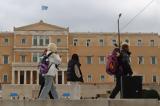 Παγωμένη, Αθήνα, Πόσο,pagomeni, athina, poso