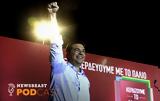 Αλέξη Τσίπρα,alexi tsipra