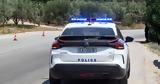 Συνελήφθη 25χρονο,synelifthi 25chrono