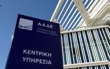 ΑΑΔΕ, Κεντρικοποίηση,aade, kentrikopoiisi