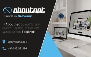 Aboutnet, Γρεβενά, Aboutnet, grevena