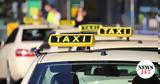 Τετάρτη, Αττική - 24ωρη, ΣΑΤΑ,tetarti, attiki - 24ori, sata