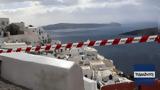 Σαντορίνης, Αμοργού,santorinis, amorgou