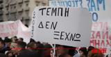 Καθολική, Τέμπη - Λουκέτο, 28 Φεβρουαρίου,katholiki, tebi - louketo, 28 fevrouariou