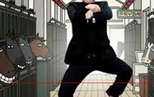 Αυτο, Gangnam Style, afto, Gangnam Style