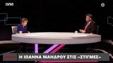 Ιωάννα Μάνδρου, Μιλάμε 30-40, – Δίναμε,ioanna mandrou, milame 30-40, – diname