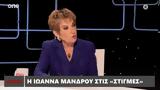 Ιωάννα Μάνδρου, Ο Ευθύμης, Γλυφάδα,ioanna mandrou, o efthymis, glyfada