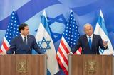 ΗΠΑ - ΙΣΡΑΗΛ, Σφίγγουν, Παλαιστινίων,ipa - israil, sfingoun, palaistinion