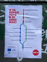 ΚΥΡ, ΜΗΤΣΟΤΑΚΗΣ, Απέλπιδα, Τέμπη,kyr, mitsotakis, apelpida, tebi
