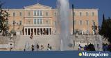 Αντέχει,antechei
