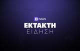 Έκτακτο, Έρχεται, Coral,ektakto, erchetai, Coral