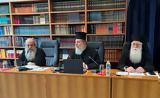 Ιεροσύνη, Ιερατική Σύναξη, Μητροπόλεως Δημητριάδος,ierosyni, ieratiki synaxi, mitropoleos dimitriados