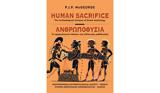 Κυκλοφορεί, Ανθρωποθυσία –, Κυδωνία 13ος,kykloforei, anthropothysia –, kydonia 13os