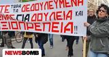 Πορεία, ΣΥΡΙΖΑ, Αυγής, Κόκκινο,poreia, syriza, avgis, kokkino
