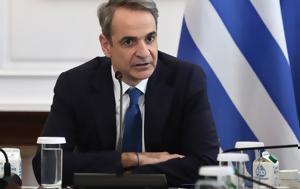 Κυριάκου Μητσοτάκη, Thess Summit, kyriakou mitsotaki, Thess Summit