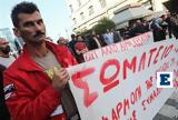 Απεργία 28 Φεβρουαρίου 2025, Ποιοι, ΜΜΜ,apergia 28 fevrouariou 2025, poioi, mmm