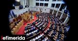 Βουλή, Πρόγραμμα,vouli, programma