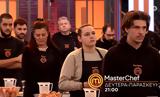 MasterChef 2025 – Spoiler 192,