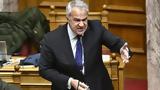 Βορίδης, – Άναψαν, Βουλή,voridis, – anapsan, vouli