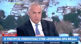 Βορίδης, Έχει, Βουλή,voridis, echei, vouli