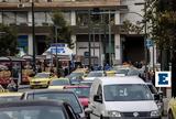 Κίνηση, Χάος, Κηφισό, Λεωφόρο Αθηνών - Καθυστερήσεις, Κηφισίας,kinisi, chaos, kifiso, leoforo athinon - kathysteriseis, kifisias