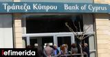 Tράπεζα Κύπρου, 508, 2024 -Δίνει, 211,Trapeza kyprou, 508, 2024 -dinei, 211