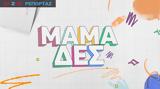 Μαμά-δες, Ποιες,mama-des, poies