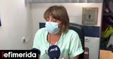 Ιατροδικαστής Ρουμπίνη Λεονταρή, Τυπικά,iatrodikastis roubini leontari, typika