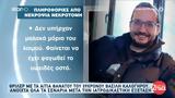 νεκροτομή,